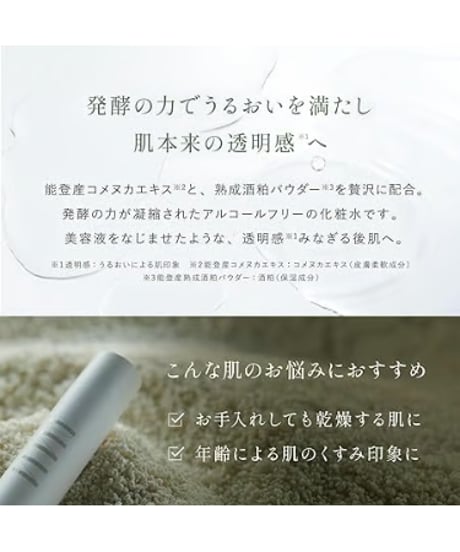NAIA 酒粕 クリアエッセンスローション 化粧水 120ml [ エイジングケア ギフト 保湿 低刺激 敏感肌 乾燥肌 ハリ しっとり アオモジ ]