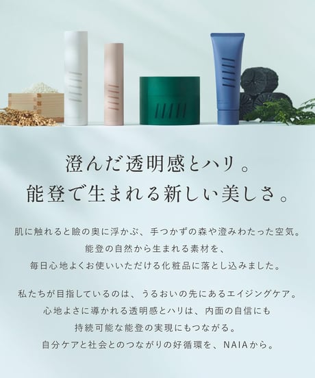 NAIA 酒粕 クリアエッセンスローション 化粧水 120ml [ エイジングケア ギフト 保湿 低刺激 敏感肌 乾燥肌 ハリ しっとり アオモジ ]