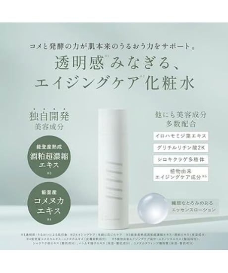 NAIA 酒粕 クリアエッセンスローション 化粧水 120ml [ エイジングケア ギフト 保湿 低刺激 敏感肌 乾燥肌 ハリ しっとり アオモジ ]