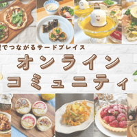 月額コミュニティ　/　StudioRe:Kitchen【Plus】（スタジオレキッチンプラス）