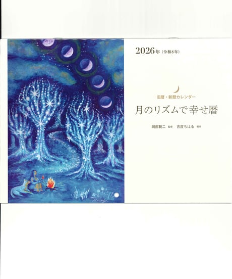 正食オンラインストア