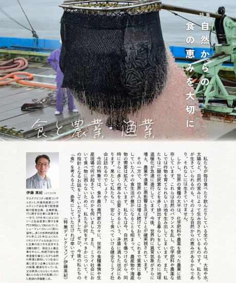 【単刊】2025年秋号季刊むすび