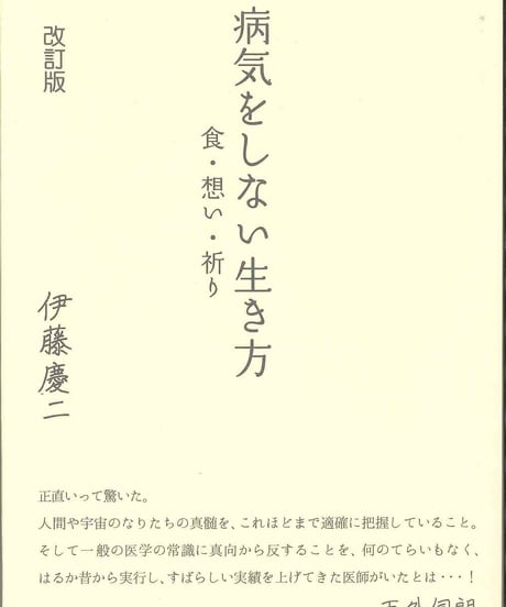 正食オンラインストア