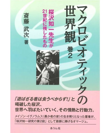 正食オンラインストア