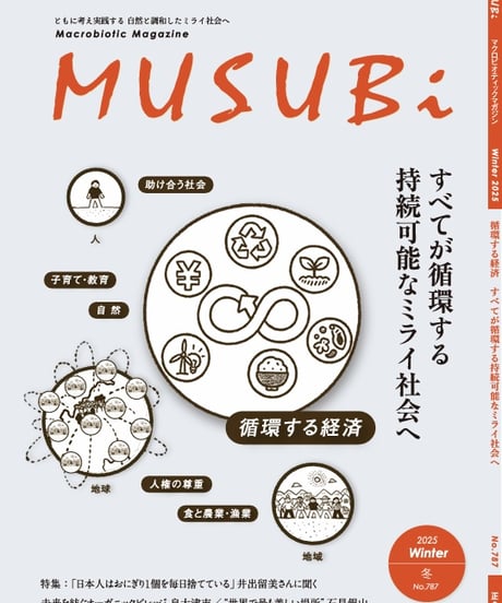 正食オンラインストア