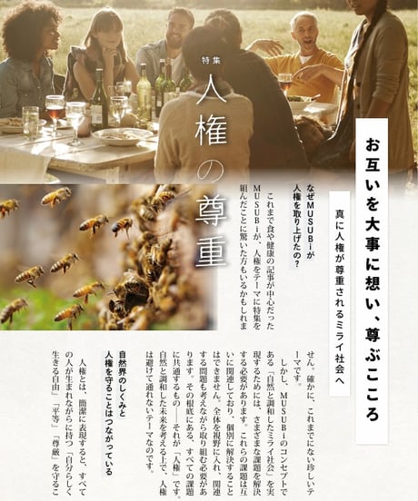 【単刊】2026年春号季刊むすび