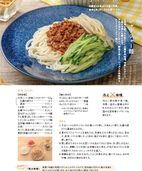 【単刊】2025年夏号季刊むすび