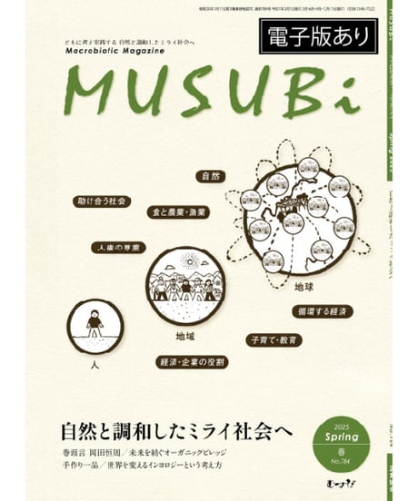 正食オンラインストア