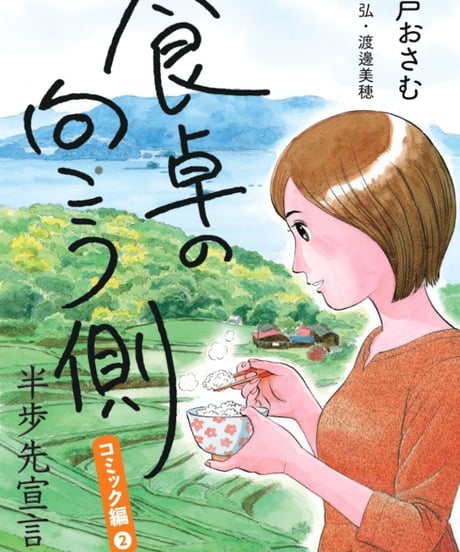 ITEM | 正食オンラインストア
