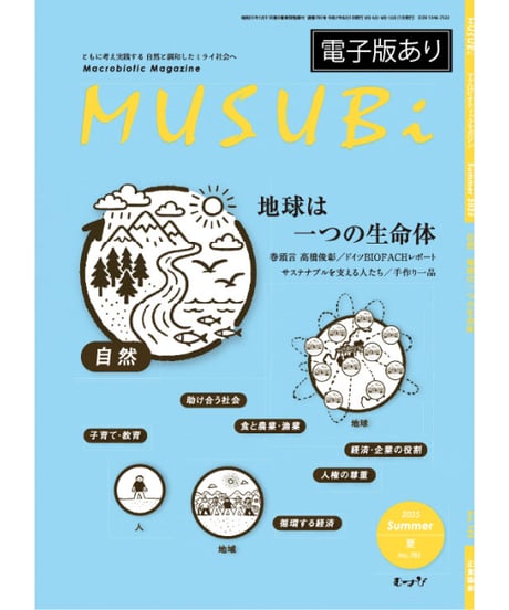 マクロビオティックセラピストテキスト&DVD(ケースなし) 正食オンラインストア