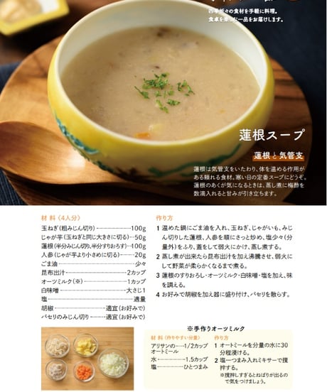 【単刊】2025年冬号季刊むすび
