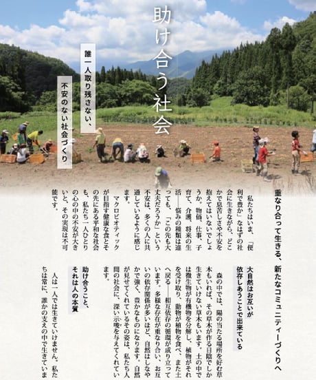 【単刊】2026年夏号季刊むすび