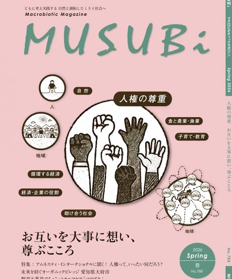玄食のすすめ 11カ月 肉体再生計画 正食オンラインストア