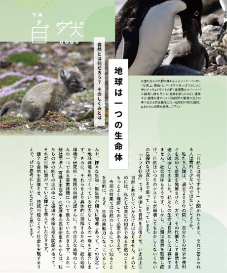 【単刊】2025年夏号季刊むすび