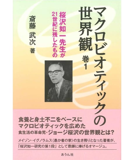 正食オンラインストア