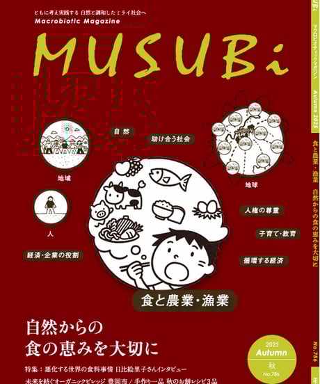 正食オンラインストア