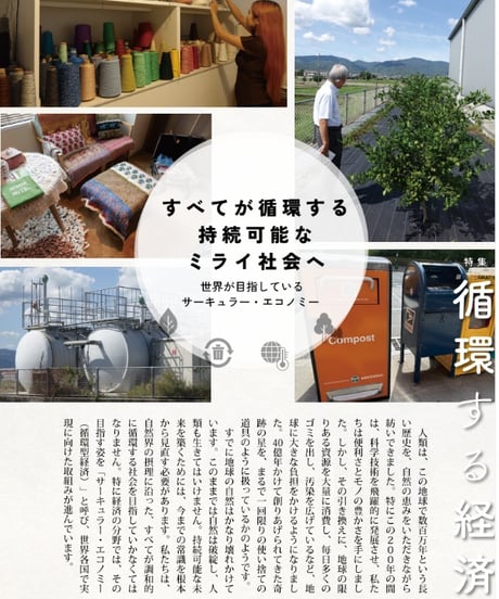 【単刊】2025年冬号季刊むすび