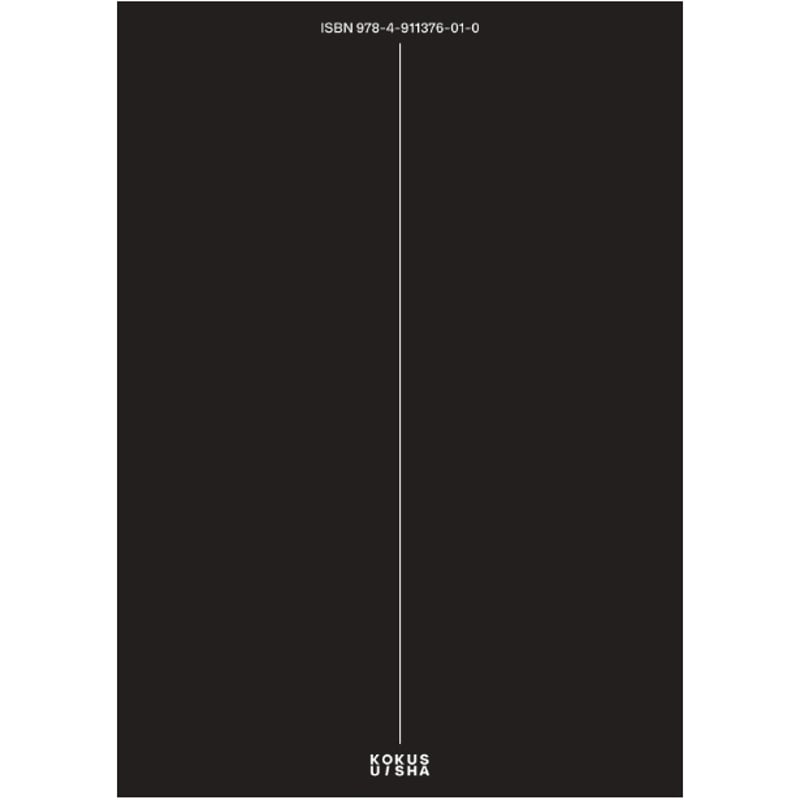 ゲオルク・ハイム 短編小説と文章 | 黒水舎