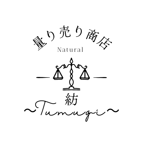 量り売り商店 紡～Tumugi～