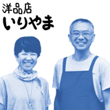 洋品店いりやまオンラインストア