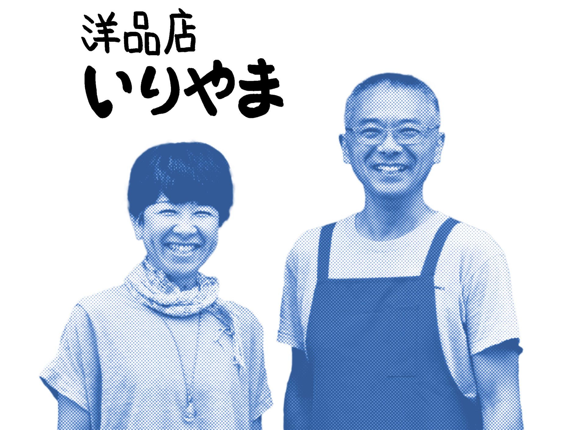 洋品店いりやまオンラインストア