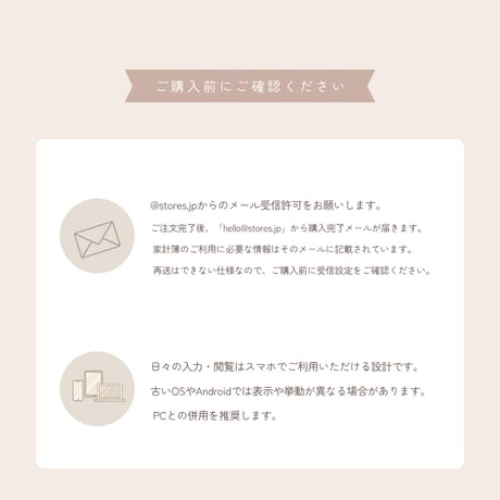 スプレッドシート家計簿テンプレート【ふわり家計簿】自動集計／かわいい／ノーマネーデー／買い切り／シンプル／繰り返し使える