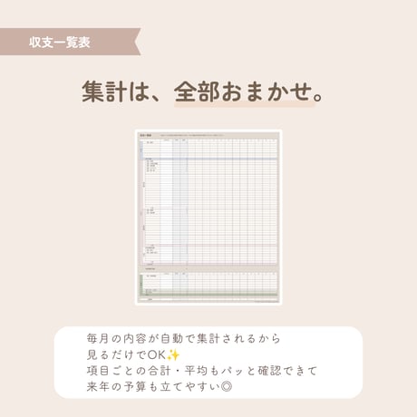 スプレッドシート家計簿テンプレート【ふわり家計簿】自動集計／かわいい／ノーマネーデー／買い切り／シンプル／繰り返し使える