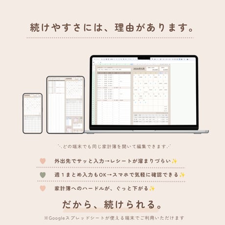 スプレッドシート家計簿テンプレート【ふわり家計簿】自動集計／かわいい／ノーマネーデー／買い切り／シンプル／繰り返し使える