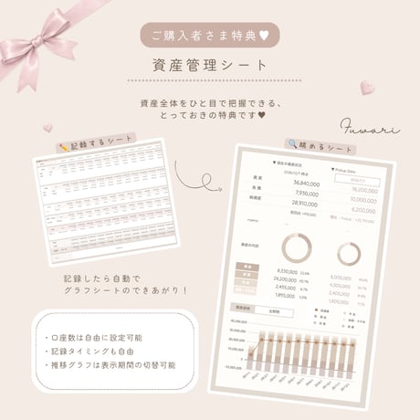 スプレッドシート家計簿テンプレート【ふわり家計簿】自動集計／かわいい／ノーマネーデー／買い切り／シンプル／繰り返し使える