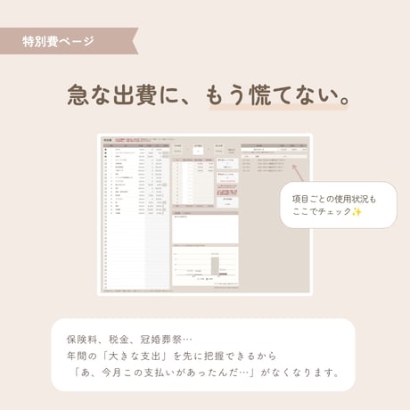 スプレッドシート家計簿テンプレート【ふわり家計簿】自動集計／かわいい／ノーマネーデー／買い切り／シンプル／繰り返し使える