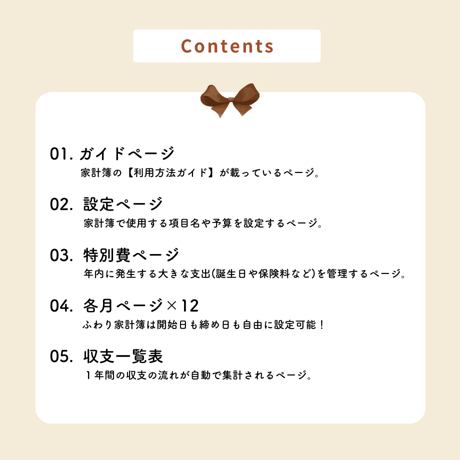 【スプレッドシート家計簿】シンプル/可愛い/カレンダー付き/繰り返し使える/何日始まりにも対応/スマホOK/ふわり家計簿＊モニター価格
