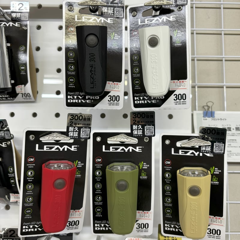 5カラー》LEZYNE（レザイン）ライト☆KTV DRIVE PRO 300+ | 平野自転