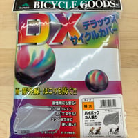 【長期在庫品・半額】MARUTO  DX-5800 デラックスサイクルカバーハイバック（特大）