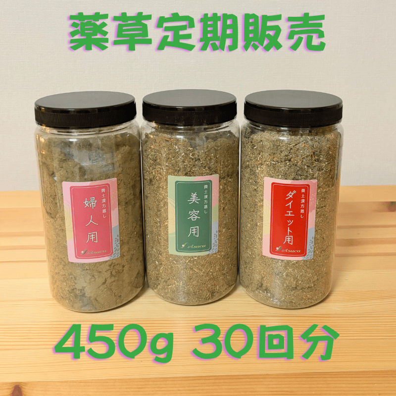 黄土漢方よもぎ蒸しサロンkurumou 黄土漢方よもぎ蒸しサロンkurumou