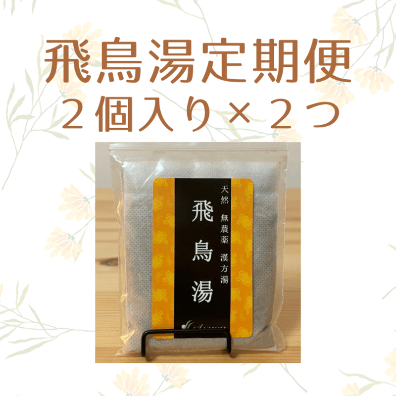 黄土漢方よもぎ蒸しサロンkurumou