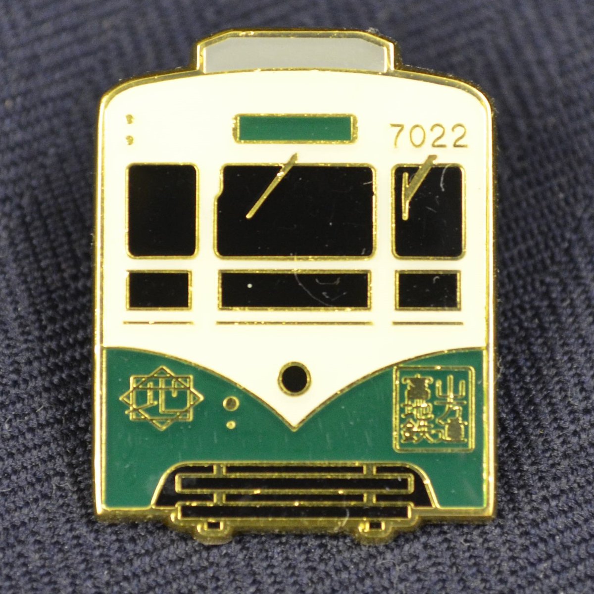 ピンバッジ（全2種） | 富山地鉄オンライングッズショップ