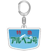 大判ヘッドマークアクリルキーホルダー(全5種)