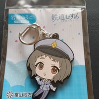 鉄道むすめ「岩瀬ゆうこ」(SDイラスト) ラバーキーホルダー
