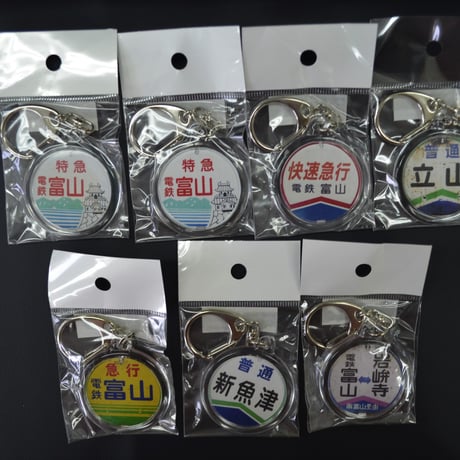 週末限定　富山地方鉄道　方向幕 Yahoo!オークション - 富山地方鉄道 西部営業所 方向幕（側面幕）