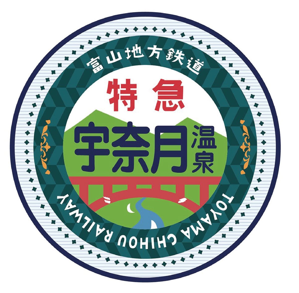 ルンルン 秋の蘭阜祭り タオル コースター タオルコースター（全13種） | 富山地鉄オンライングッズショップ