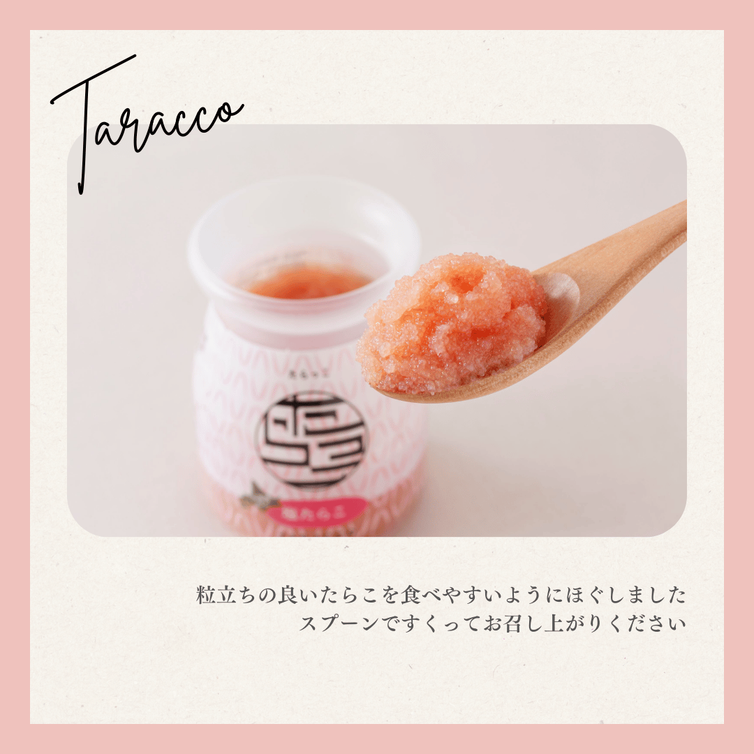 たらっこ® 9本セット (基本セット） | マルスイフーズ直売店