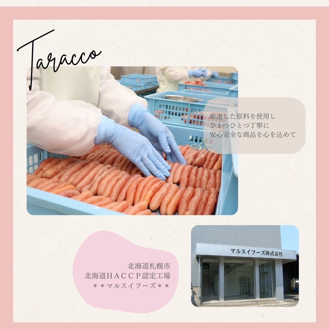たらっこ® 9本セット (基本セット） | マルスイフーズ直売店