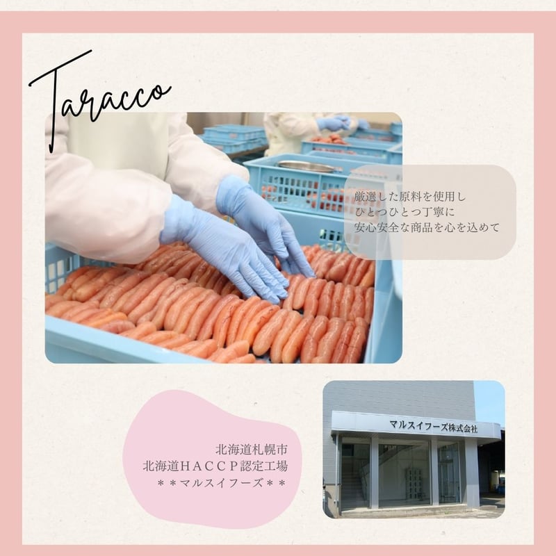 たらっこ® お試しセット（4本入り） | マルスイフーズ直売店