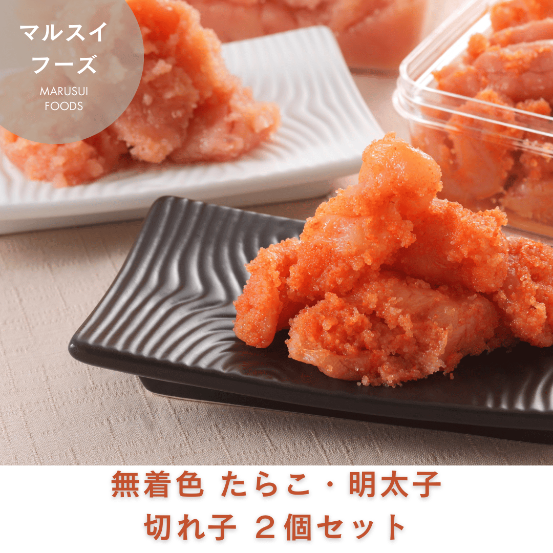 特たらこ２ｋ 特明太２ｋ みーすけ 無着色たらこ・明太子(切れ子) 400g2個セット | マルスイフーズ直売店