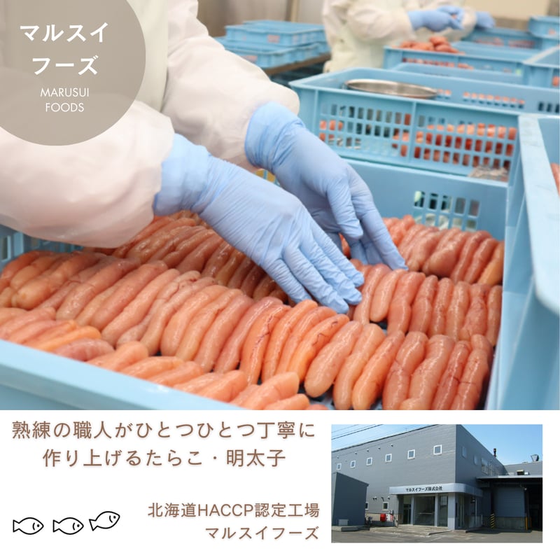無着色たらこ・明太子(切れ子) 400g2個セット | マルスイフーズ直売店