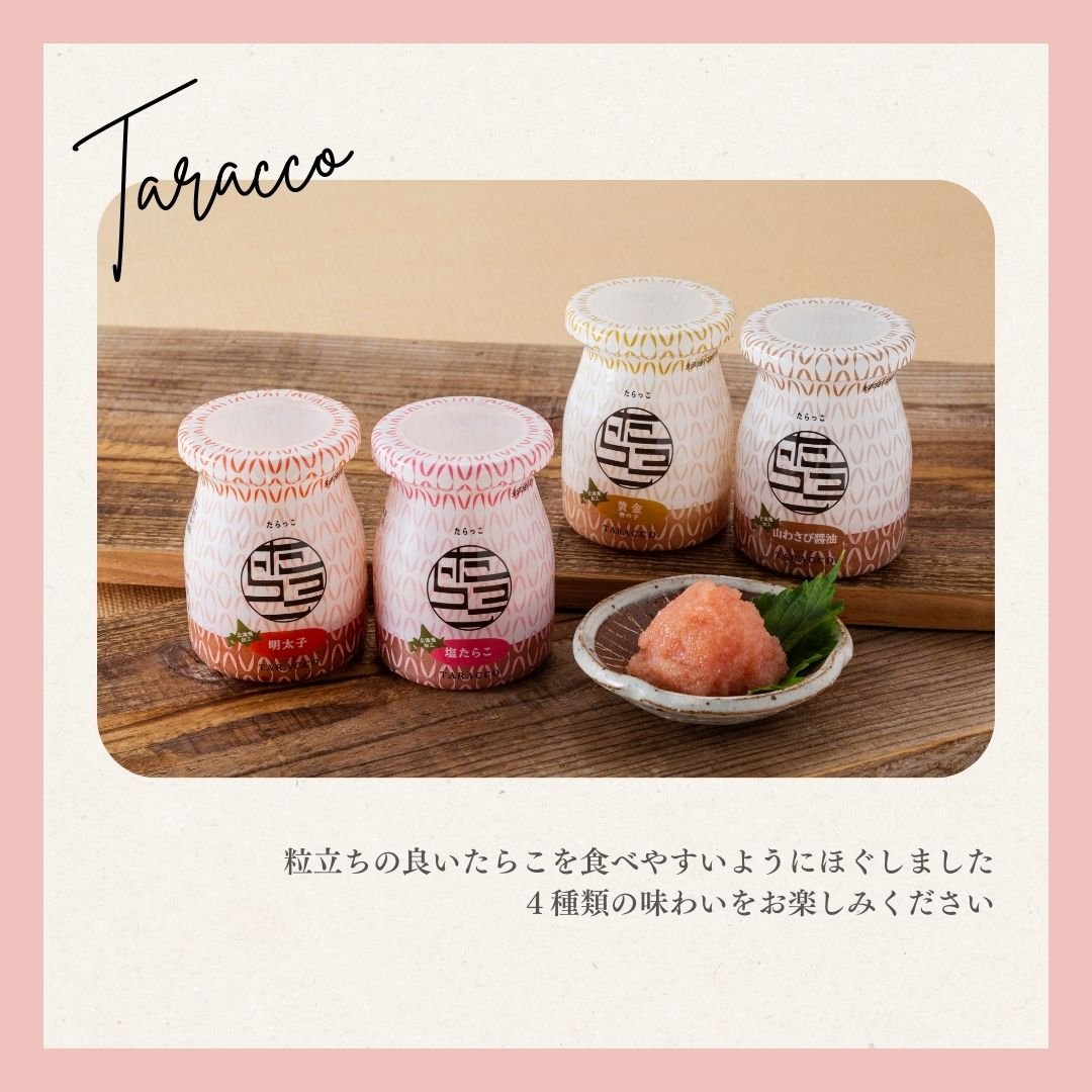 たらこ　大玉６玉 たらっこ® お試しセット（4本入り） | マルスイフーズ直売店