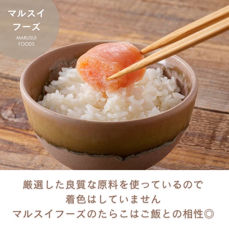 無着色たらこ・明太子(切れ子) 400g2個セット | マルスイフーズ直売店