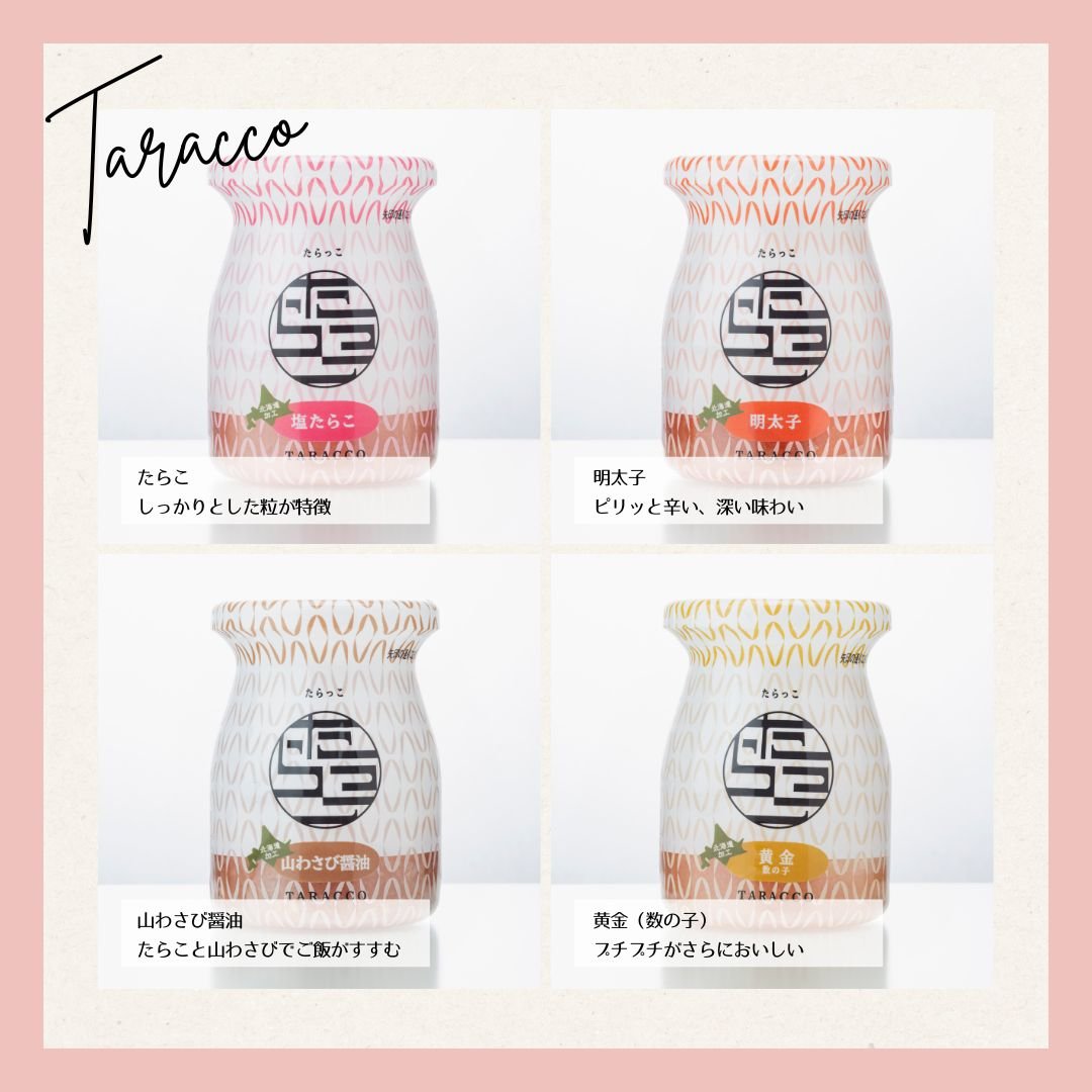 たらっこ® お試しセット（4本入り） | マルスイフーズ直売店