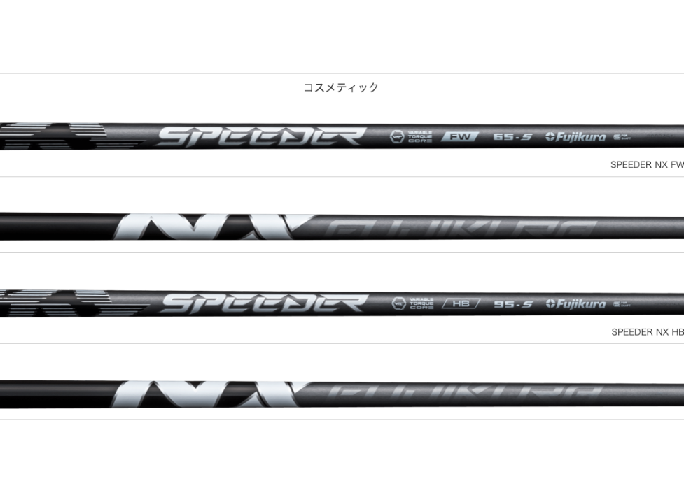Fujikura - 新製品 4月10日発売 スピーダーNX FW タイトリスト用 無料グリップ付 新製品 4月10日発売開始 予約受付中 スピーダーNX FW