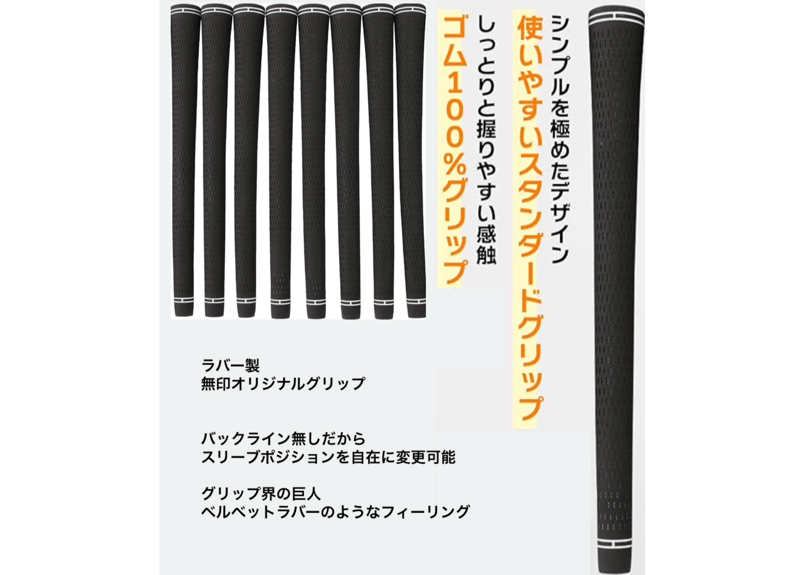 三菱ケミカル テンセイ プロ オレンジ 1K 各種非純正スリーブ&グリップ